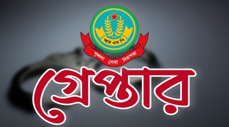রাজশাহী মহানগরীতে বিভিন্ন অপরাধের অভিযোগে গ্রেপ্তার ১৪ জন